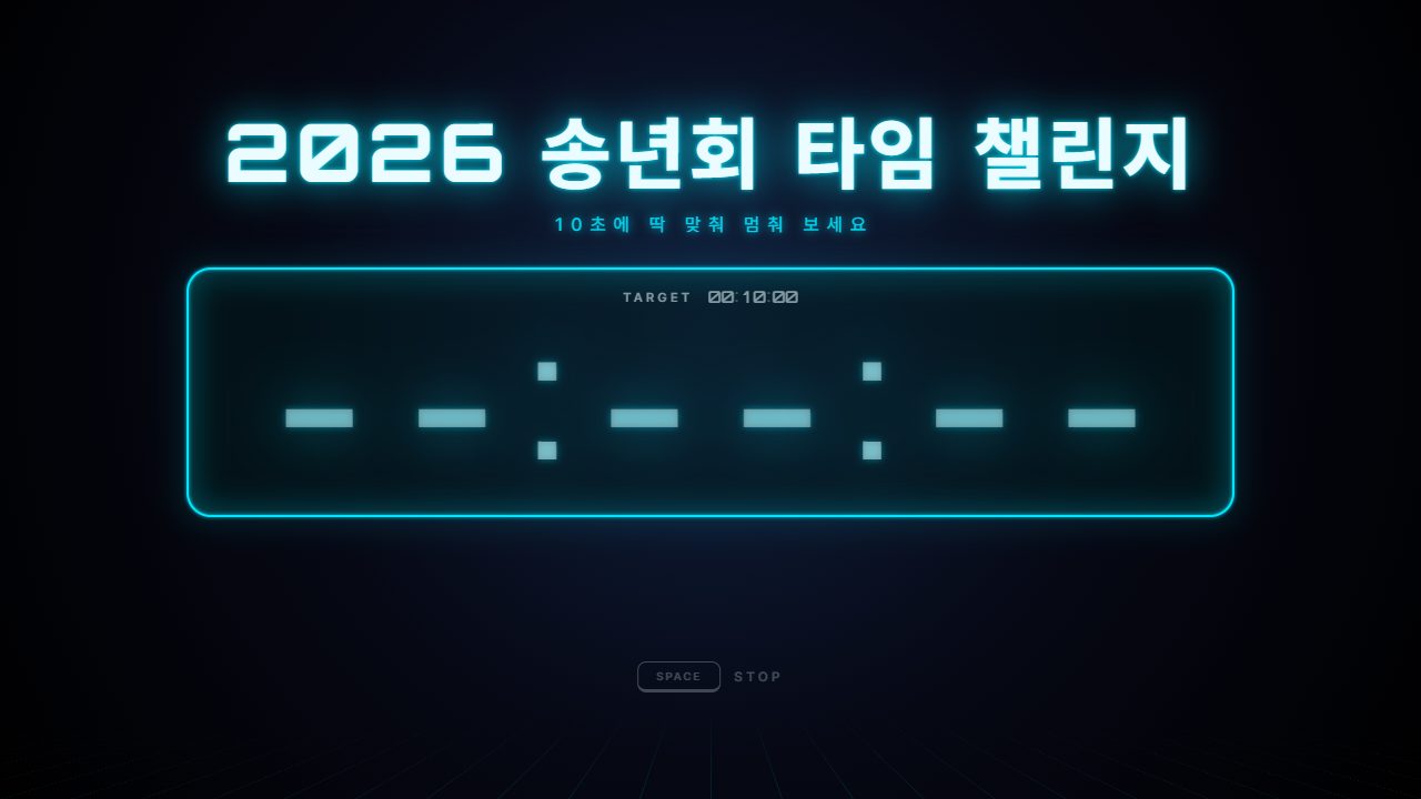 블라인드 모드에서 시간이 가려진 화면