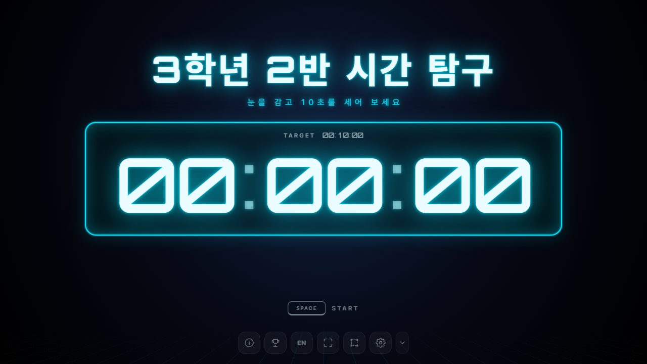 수업용으로 제목을 바꾼 스토피아 화면