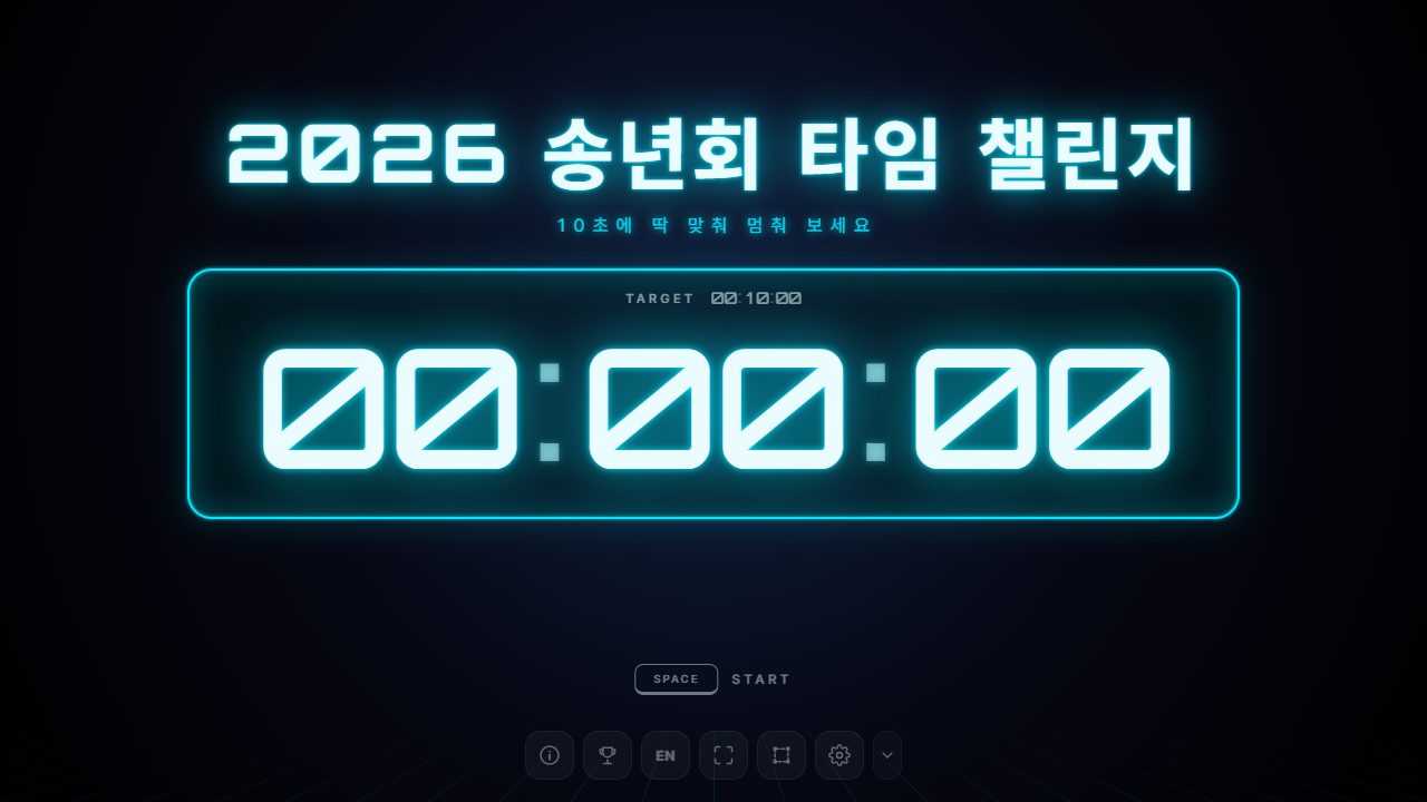 행사 이름으로 제목을 바꾼 스토피아 대기 화면